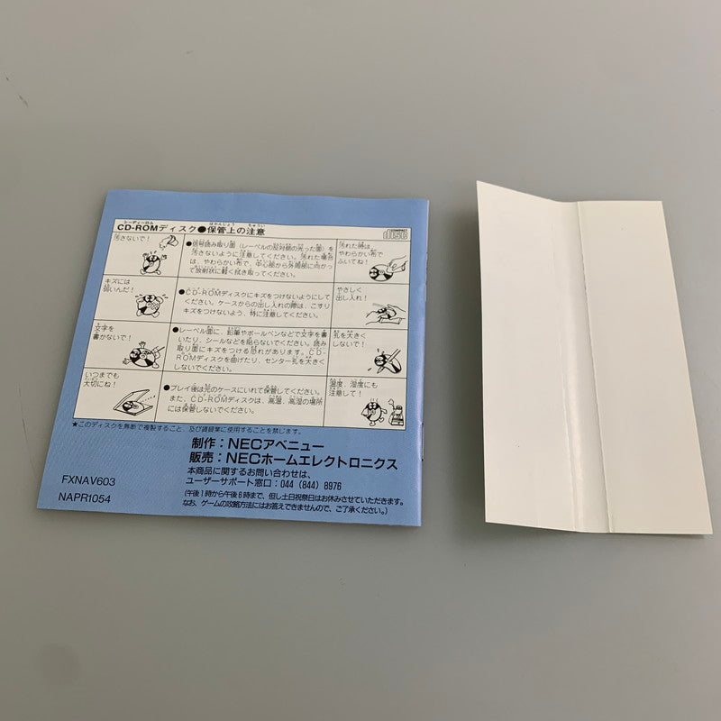 【現状渡し品】 PC-FXソフト ドラゴンナイト4 帯付き 18歳以上推奨 023-260110-SH-03-min 万代Net店