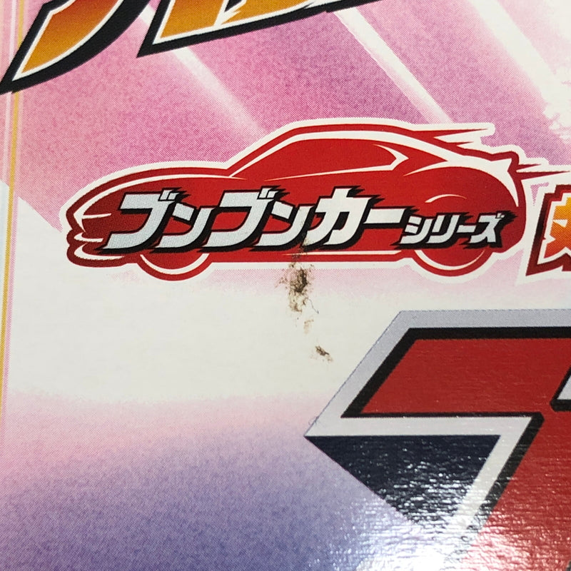 【未使用品】 DXブンブンジャーロボ 「爆上戦隊ブンブンジャー」 おもちゃ 044-260801-SH-38-hon 万代Net店