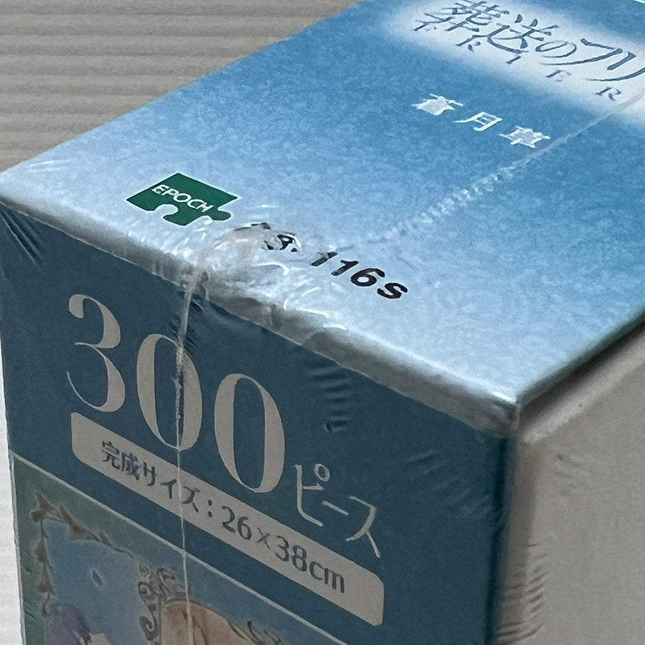 【中古美品】 パズル 葬送のフリーレン 蒼月草 ジグソーパズル 300ピース 36×38cm 052-251114-em-07-min 万代Net店