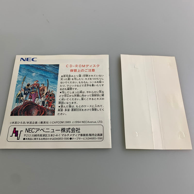 【現状渡し品】 PCエンジンソフト 天地を喰らう 帯付き PCE SPER CD-ROMROM 023-260110-SH-06-min 万代Net店