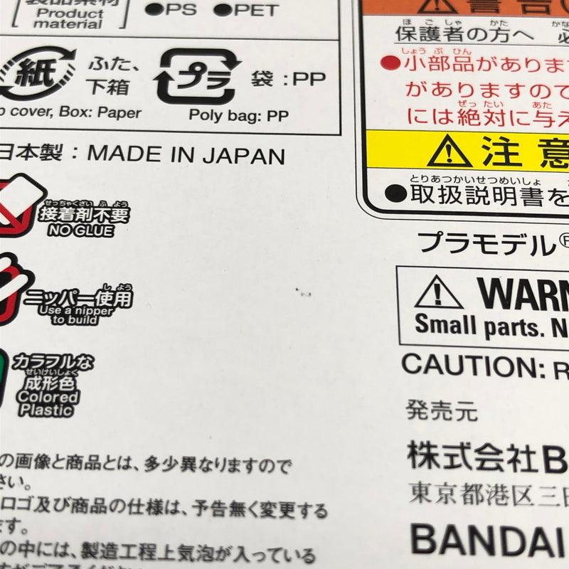 【未使用品】 HG Amplified IMGN 龍王丸 「魔神英雄伝ワタル」 プラモデル おもちゃ 059-260801-SH-29-hon 万代Net店