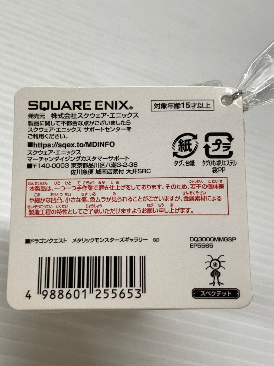 【中古品】 ドラゴンクエスト メタリックモンスターズギャラリー スペクテット スクエアエニックス フィギュア おもちゃ ドラクエ 052-260206-em-07-min 万代Net店