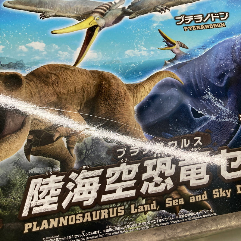 【中古美品】 陸海空恐竜セット 「プラノサウルス」 プラモデル おもちゃ 059-260809-SH-48-hon 万代Net店