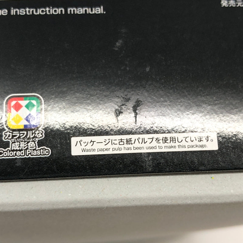 【中古美品】 HG 超竜神 「勇者王ガオガイガー」 プラモデル おもちゃ 059-260801-SH-27-hon 万代Net店