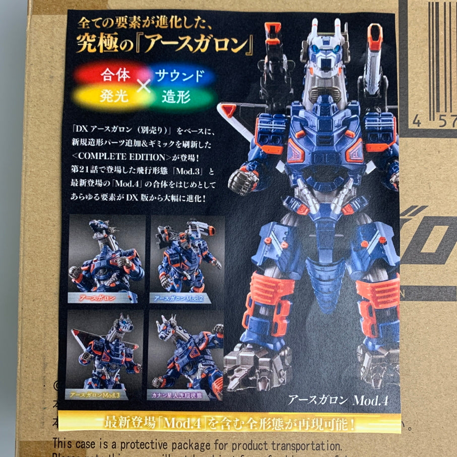 【中古品】 アースガロン COMPLETE EDITION 「ウルトラマンブレーザー」 プレミアムバンダイ限定 フィギュア 044-260522-em-17-min 万代Net店