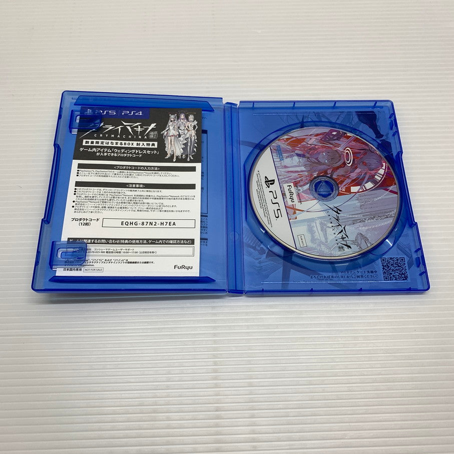 【中古美品】 PlayStation5 ゲームソフト ソフトクライマキナ CRYMACHINA 数量限定 はなまるBOX 限定版 フリュー PS5 026-251206-cn-2-min 万代Net店