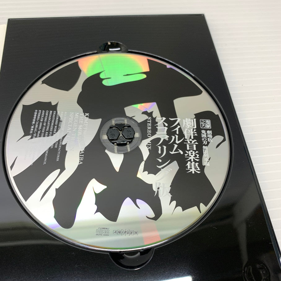 【中古品】 劇場版「鬼滅の刃」無限列車編【完全生産限定版】 Blu-ray+DVD+CD 009-251123-AS-18-min 万代Net店