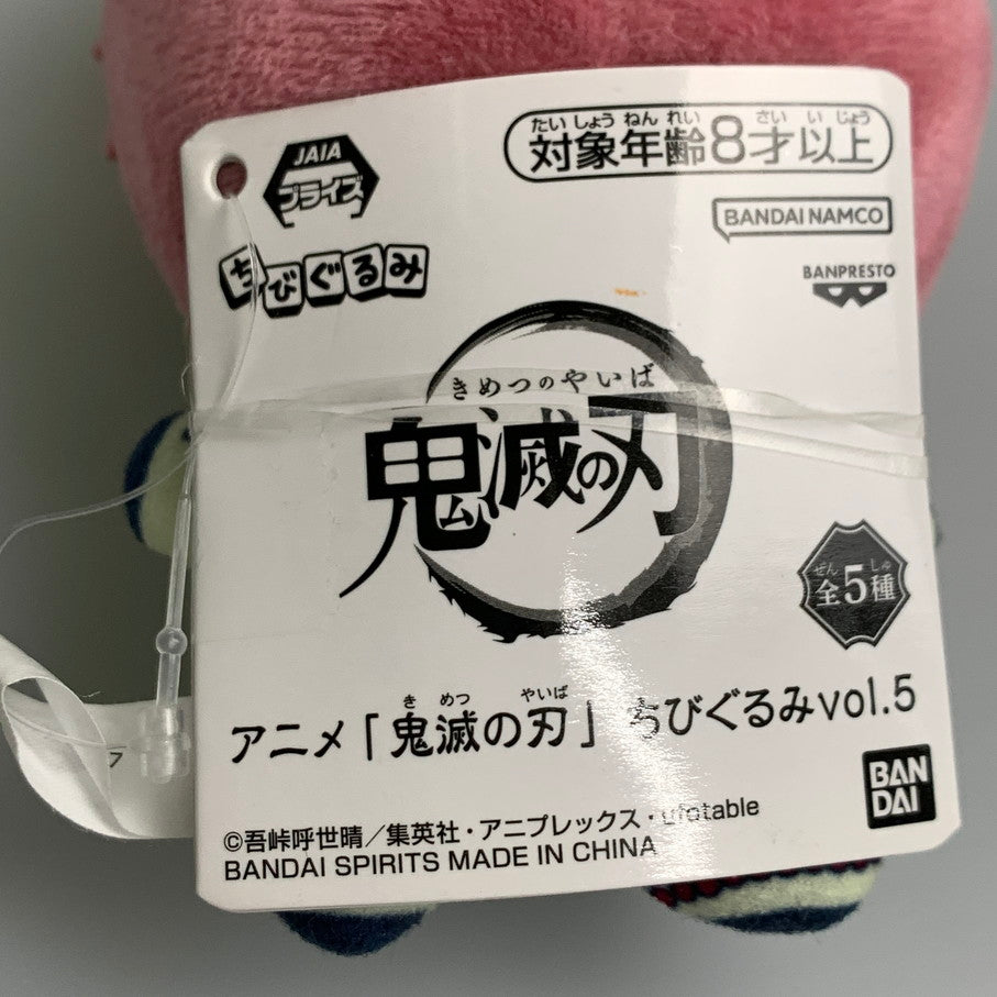 【中古品】 鬼滅の刃 ちびぐるみ ぬいぐるみ 猗窩座 バンダイ プライズ 051-260225-em-08-min 万代Net店