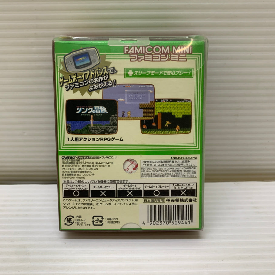 【中古品】 ファミリーコンピュータ ディスクシステム リンクの冒険NO.25(ACT) ゲームソフト レトロゲーム 任天堂 CERO:全年齢 023-260531-em-07-min 万代Net店