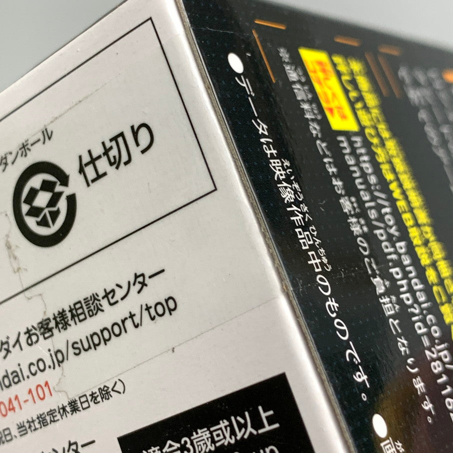 【中古品】 バンダイ 仮面ライダー鎧武 SUPER BEST DX極ロックシード おもちゃ 特撮 ヒーロー 変身 042-260302-em-16-min 万代Net店
