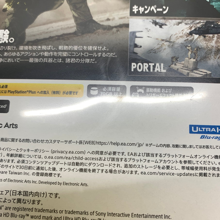 【中古品】 CERO:d SONY Battlefield 6 - PS5 プレイステーション5 ゲームソフト ソニー 026-260120-em-49-min 万代Net店