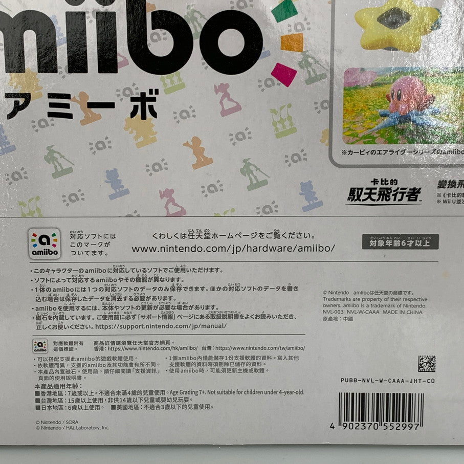 【中古品】 ニンテンドー amiibo カービィのエアライダー カービィ&ワープスター ゲーム周辺機器 任天堂 フィギュア 024-260306-em-01-min 万代Net店
