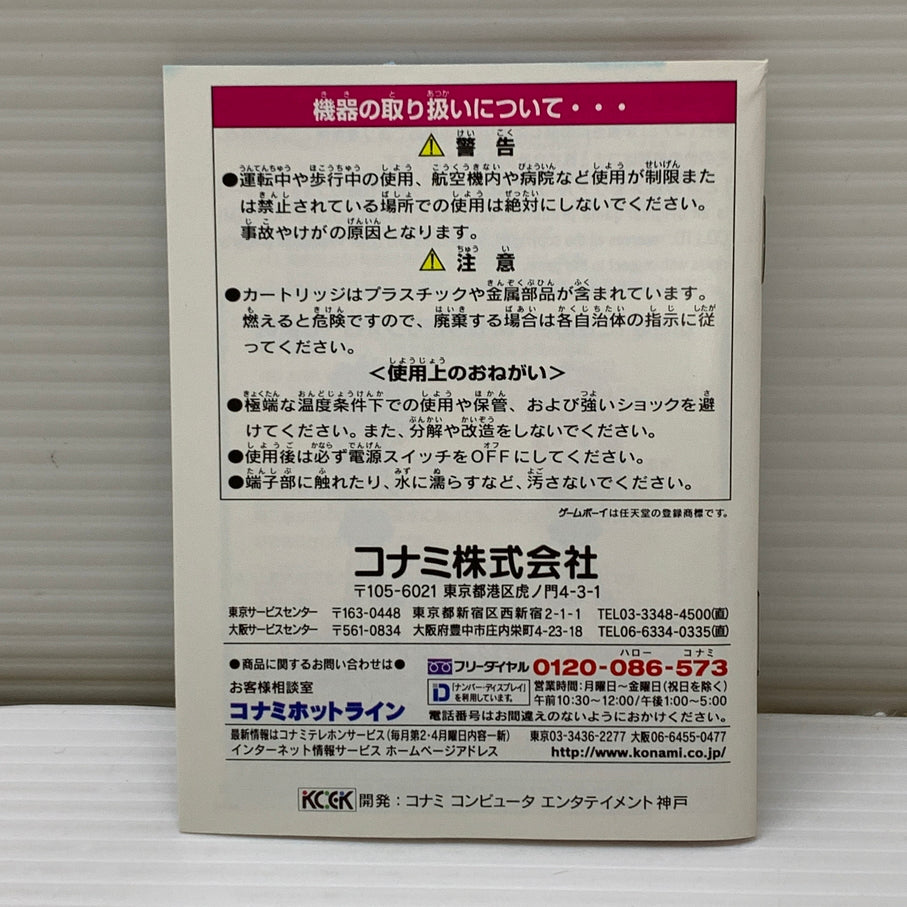 【中古品】 ときめきメモリアルポケット スポーツ編校庭ノフォトグラフ(SML) ゲームボーイ ゲームソフト レトロゲーム KONAMI 任天堂 023-260531-em-16-min 万代Net店