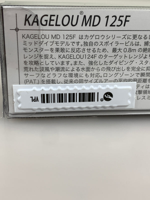 【中古品】 メガバス カゲロウ MD 125F ルアー 釣り フィッシング 釣り道具 135-260917-em-01-min 万代Net店