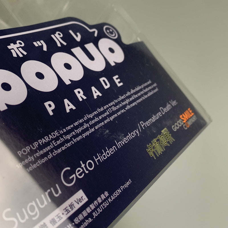 【中古美品】 POP UP PARADE 呪術廻戦 夏油優 懐玉・玉折Ver. フィギュア 051-260717-ta-14-min 万代Net店