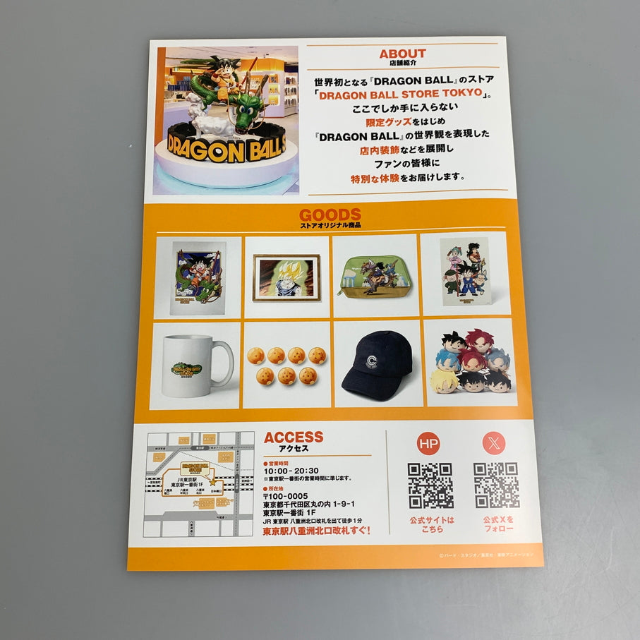 【中古美品】 ドラゴンボール ゲンキダマツリ 入場特典 40周年 スペシャルカードセット トレーディングカード 260707-em-02-min 万代Net店