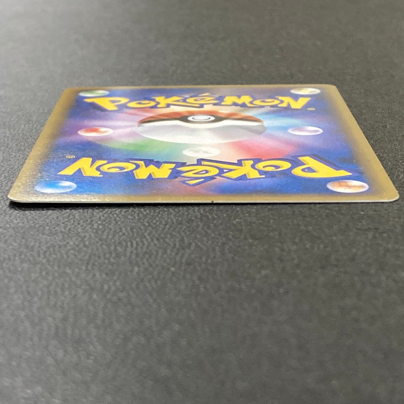 【現状渡し品】 ポケカ ポケモンカード ルンパッパδ-デルタ種 014 075 PCG8 072-261029-ta-04-min 万代Net店