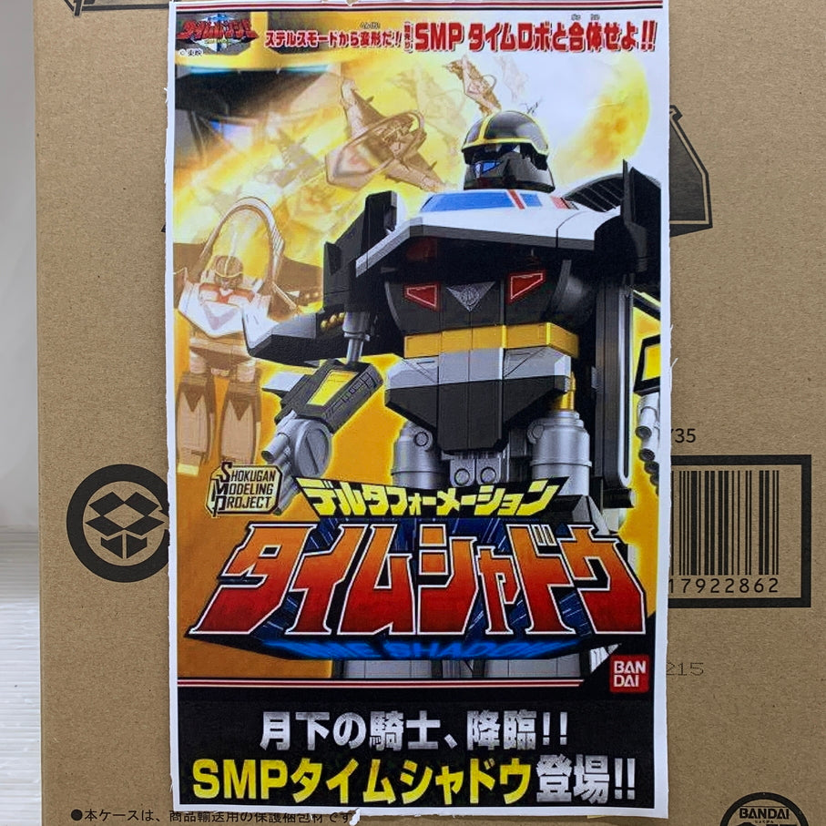 【中古品】 【食玩】SMP デルタフォーメーション タイムシャドウ 未来戦隊タイムレンジャー ロボット おもちゃ バンダイ 044-260915-em-06-min 万代Net店