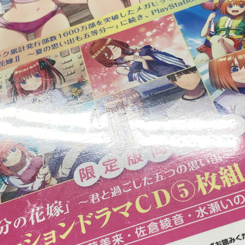 【中古美品】 映画「五等分の花嫁」 ~君と過ごした五つの思い出~ 限定版 CERO区分_B 12歳以上対象 任天堂 スイッチ ソフト ゲーム ゲーム 029-241017-ma-17-izu 万代Net店