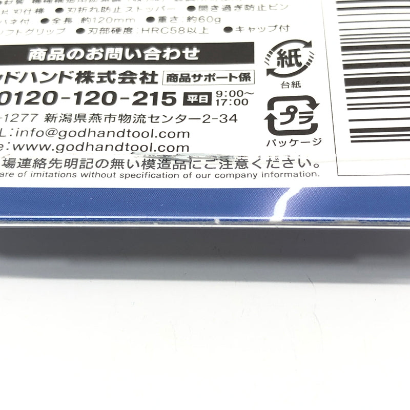 【中古美品】 Godhands GH-PN-120 ブレードワンニッパー ホビー用工具 プラモデル用 日本製 058-260919-AS-26-hon 万代Net店