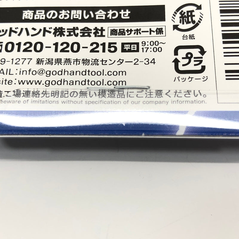 【中古美品】 Godhands GH-PN-120 ブレードワンニッパー ホビー用工具 プラモデル用 日本製 058-260919-AS-24-hon 万代Net店