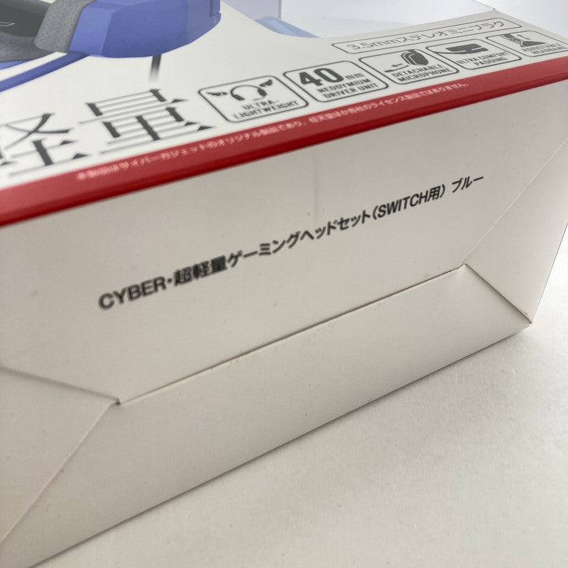 【中古美品】 未開封 Nintendo Switch ニンテンドー スイッチ CYBER 超軽量 ゲーミング ヘッド セット ヘッドホン ブルー ゲーム 024-251011-mh-03-fuz 万代Net店