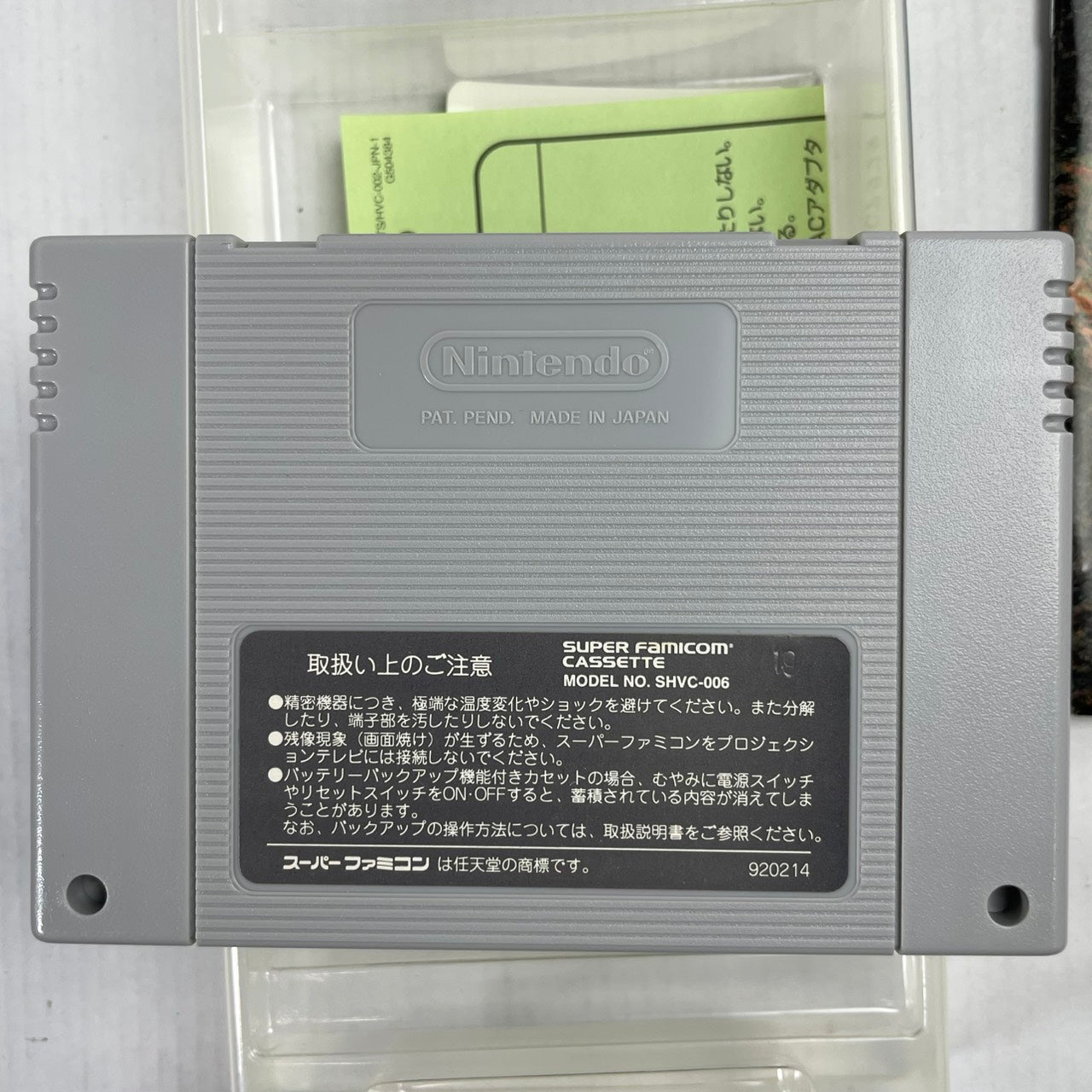 【中古品】 SFC ウィザードリィⅥ 禁断の魔筆 023-260203-NT-23-fuzh 万代Net店