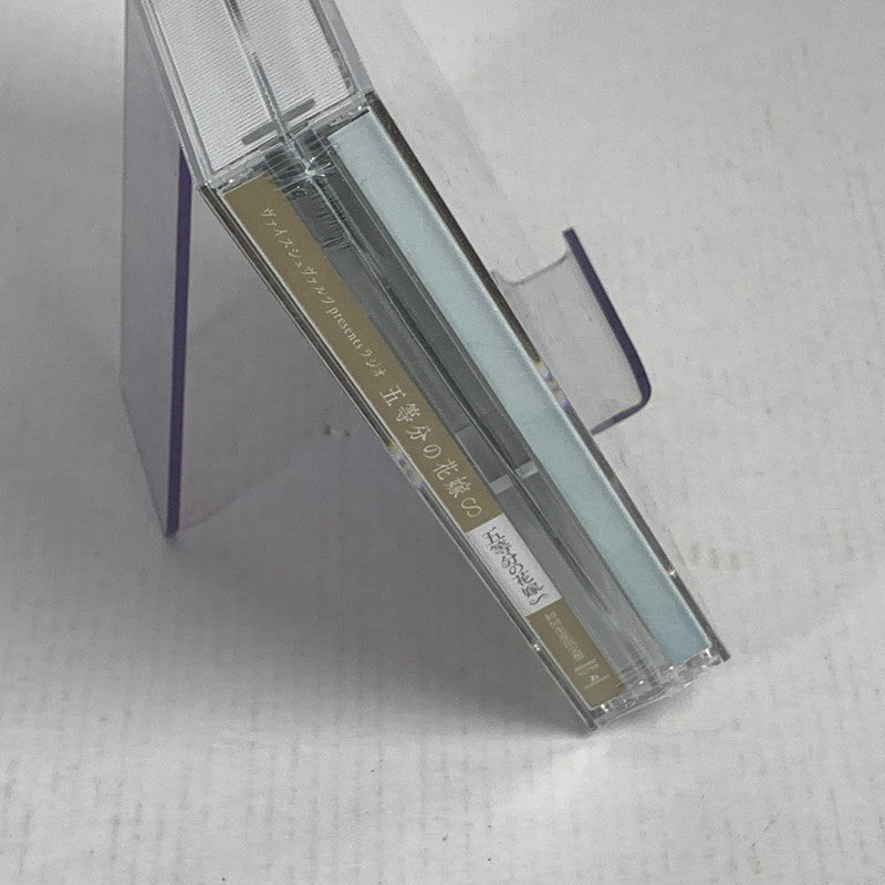 【未使用品】 ヴァイスシュヴァルツpresentsラジオ 五等分の花嫁∽ 初回生産限定盤 080-251029-ky-20-fuz 万代Net店