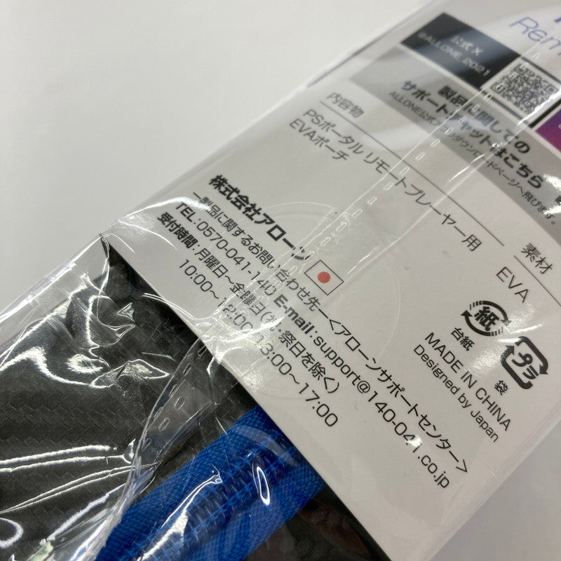 【中古美品】 未開封 ALLONE PS Portal リモート プレーヤー用 カーボン調 EVA ポーチ ブルー ゲーム 024-251011-mh-04-fuz 万代Net店