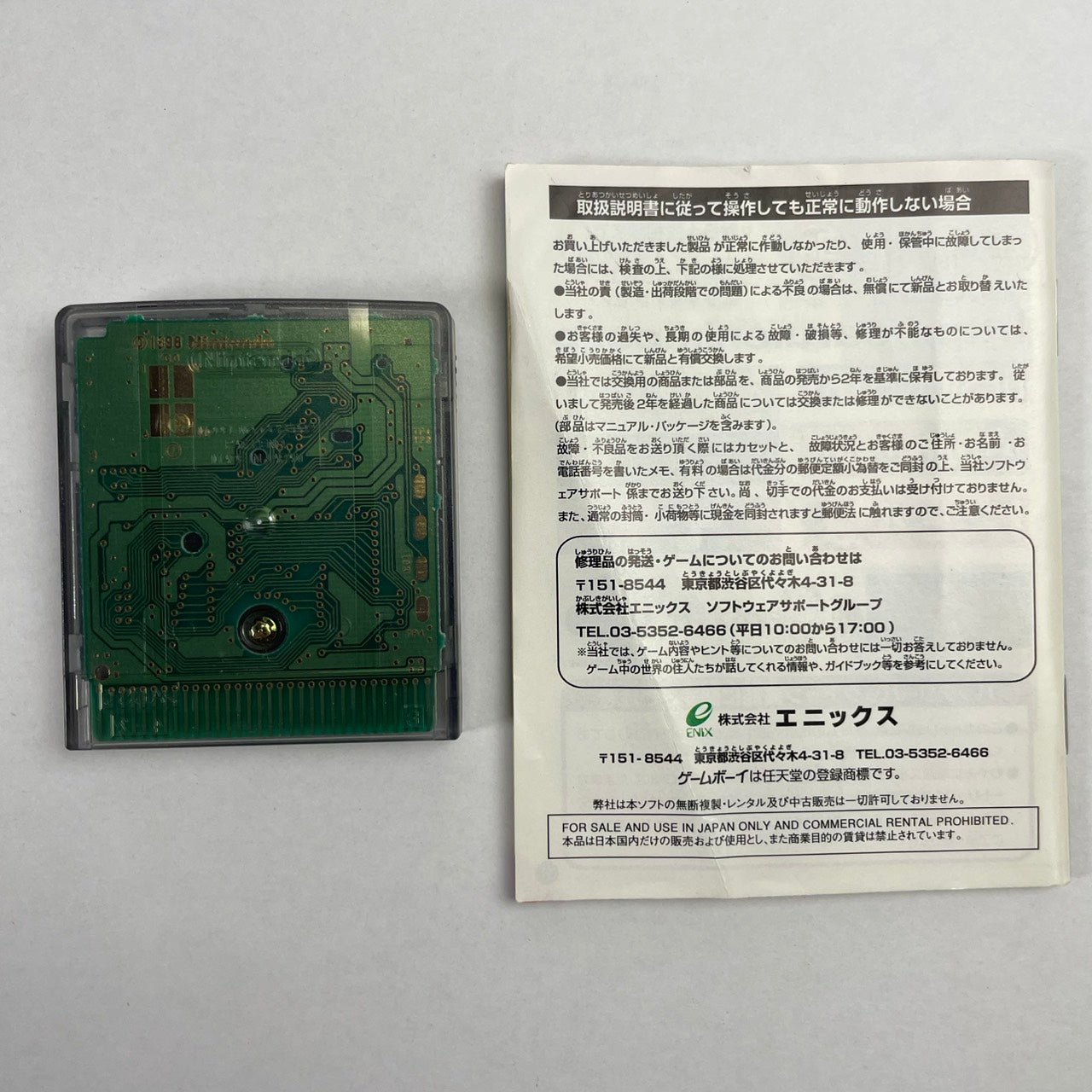 【中古品】 GBC ドラゴンクエストⅢ そして伝説へ… 023-260207-NT-14-fuzh 万代Net店