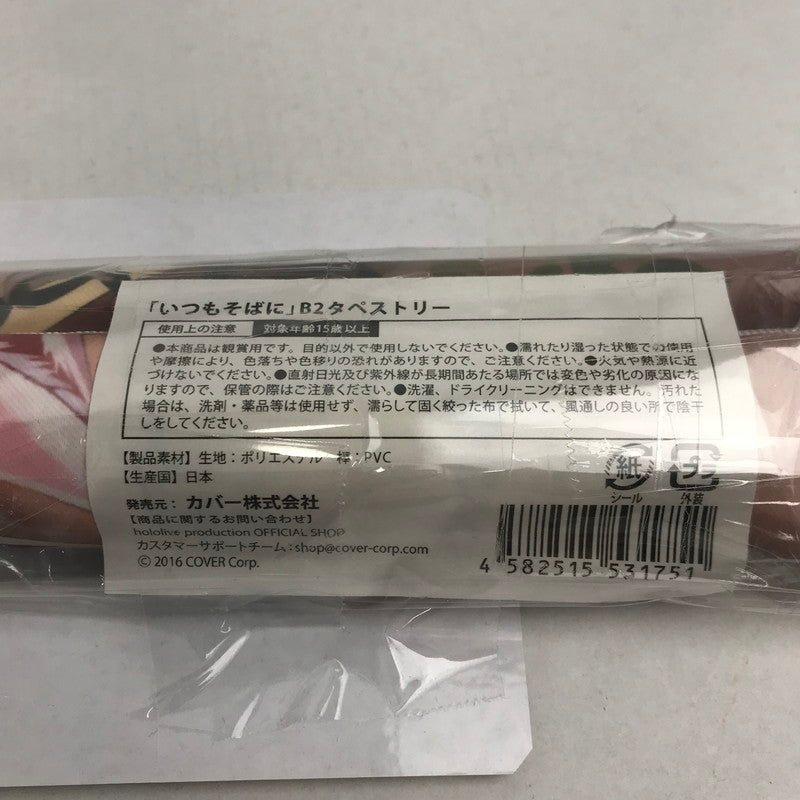 【中古品】 ホロライブ hololive 博衣こより B2タペストリー 053-260318-ky-09-fuzh 万代Net店