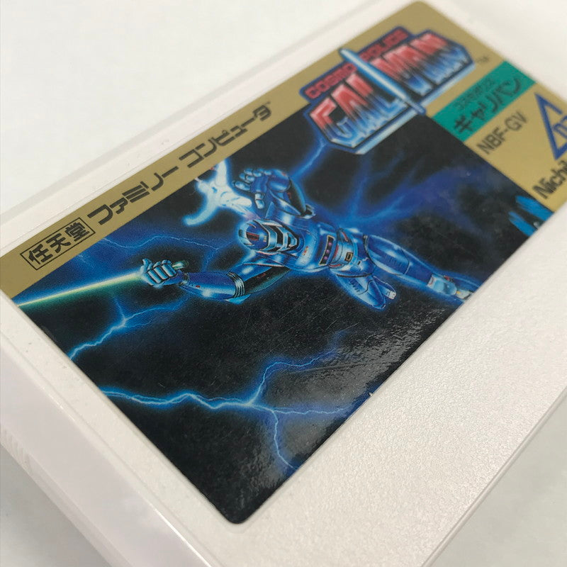 【中古品】 FC コスモポリスギャリバン ソフトのみ ファミコン Famicom レトロゲームソフト 023-251025-io-22-fuz 万代Net店