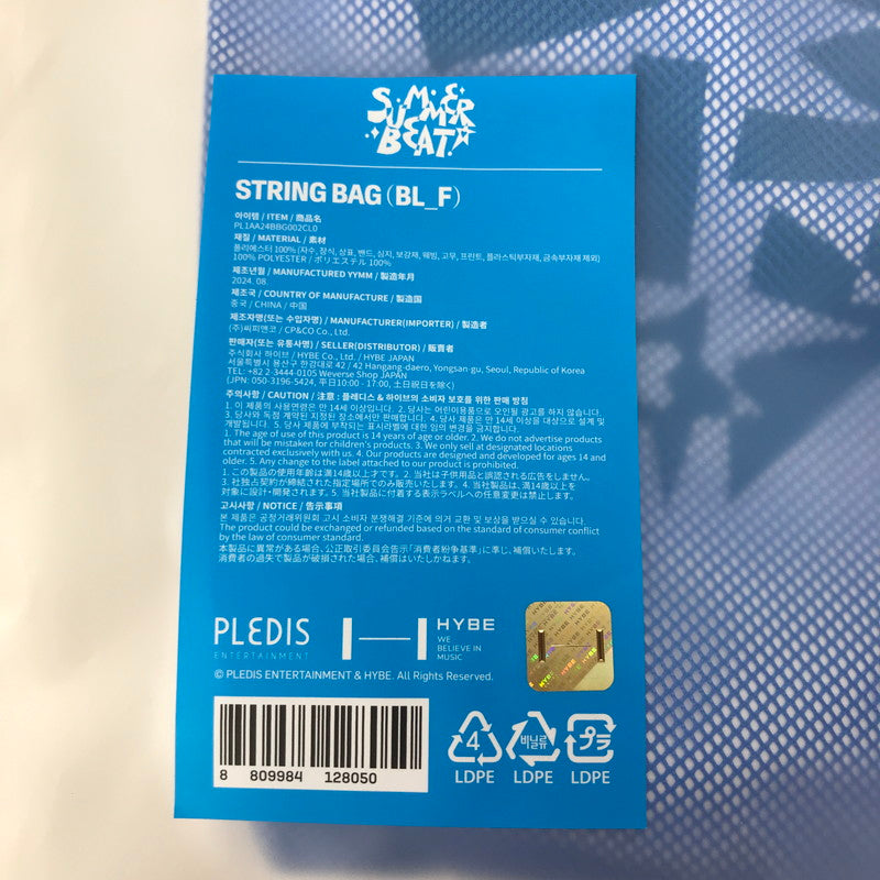 【中古美品】 TWS トゥアス SUMMER BEAT! string bag ストリング バッグ リュック トレカ付き アイドル グッズ 084-251122-mh-57-fuz 万代Net店