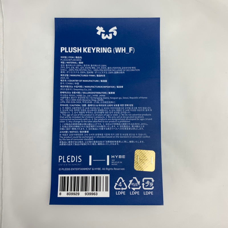 【中古美品】 TWS キーリング ネコ トゥアス グッズ 084-251107-mh-07-fuz 万代Net店