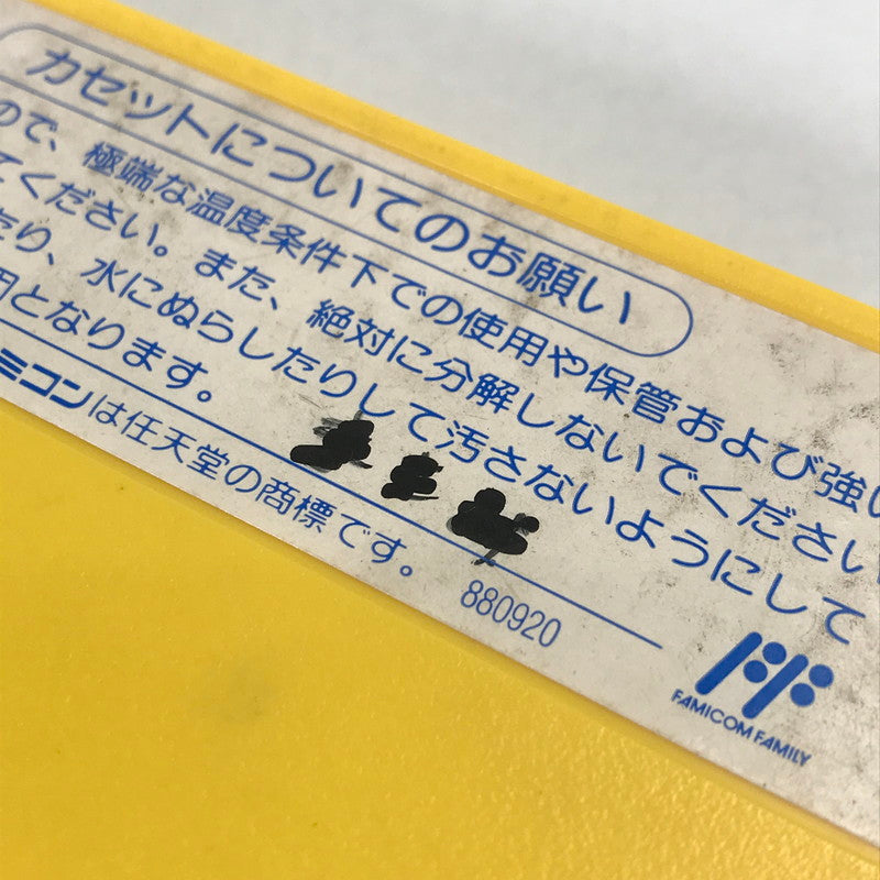 【中古品】 FC ドキ!ドキ!遊園地 ソフトのみ ファミコン Famicom レトロゲームソフト 023-251025-io-23-fuz 万代Net店