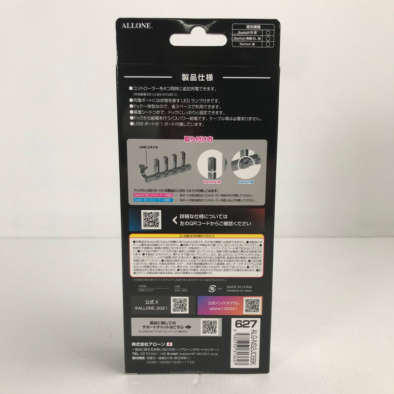 【未使用品】 Nintendo Switch 2 ニンテンドー スイッチ 2 Joy-Con対応 充電スタンド ブラック (Switch2用) ゲーム 024-250628-mh-08-fuz 万代Net店
