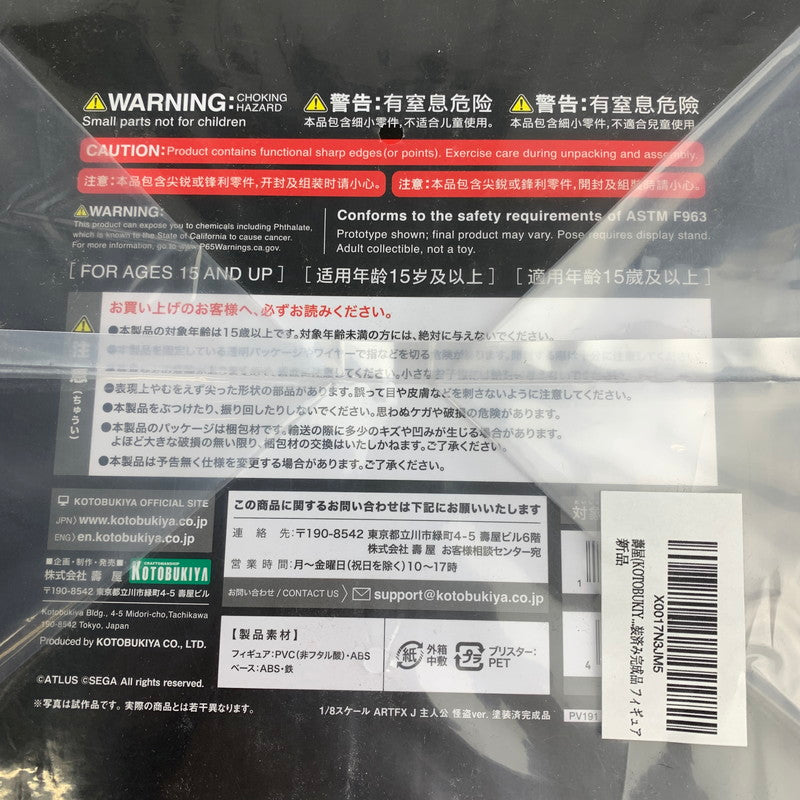 【未使用品】 未開封 KOTOBUKIYA 1/8 ARTFX J 主人公 怪盗ver. フィギュア 064-250716-nm-14-fuz 万代Net店