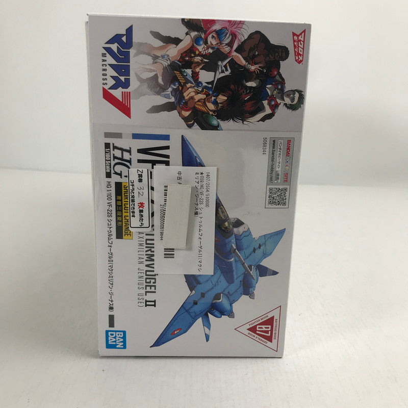 【中古美品】 HG VF-22S シュトゥルムフォーゲルII(マクシミリアン・ジーナス機) マクロスモデラーズ プラモデル 059-260215-ks-83-fuzh 万代Net店