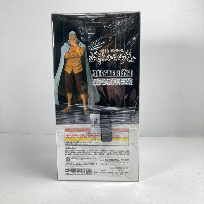 【中古美品】 未開封 一番くじ ワンピース 試練のその先へ ラストワン賞 シルバーズ・レイリー MASTERLISE 047-260213-ky-62-fuzh 万代Net店