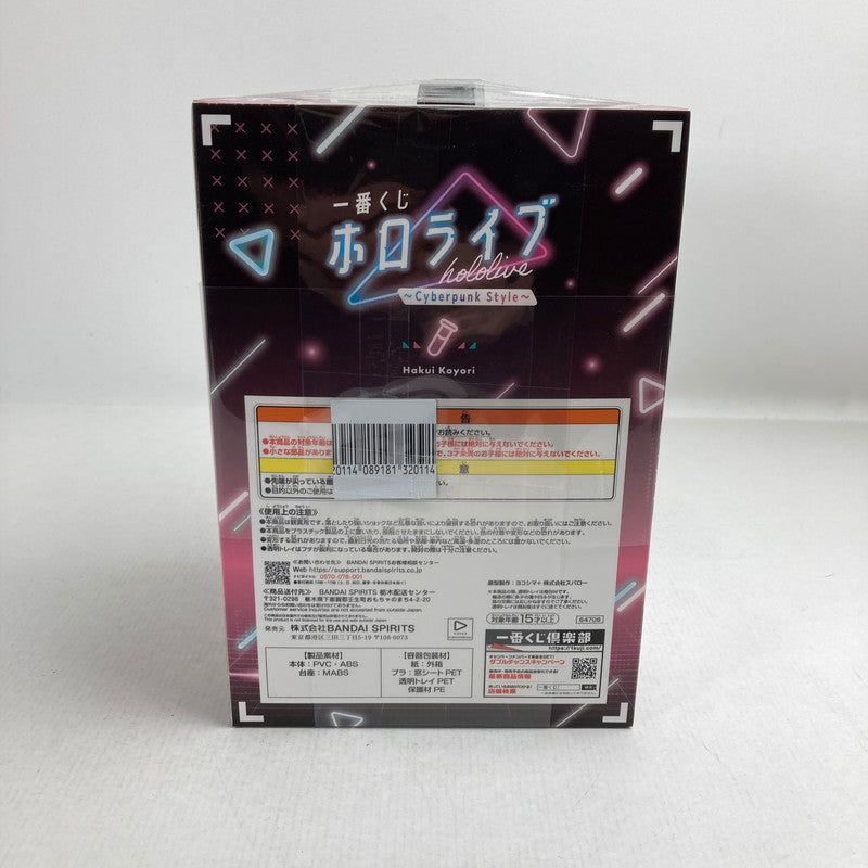 【中古美品】 一番くじ ホロライブ ~Cyberpunk Style~ 博衣こより賞 博衣こより フィギュア Vtuber 053-260216-ky-07-fuzh 万代Net店