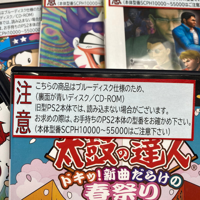 【中古品】 PlayStation2 PS2 プレイステーション2 プレステ2 ソフト 50本 まとめ 太鼓の達人 桃鉄 など 023-251027-mh-03-fuz 万代Net店