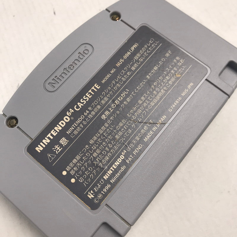 【中古品】 Nintendo64 ソフト まとめ 20本セット ニンテンドー64 ゲームソフトまとめ ボンバーマン 等 023-251019-io-21-fuz 万代Net店