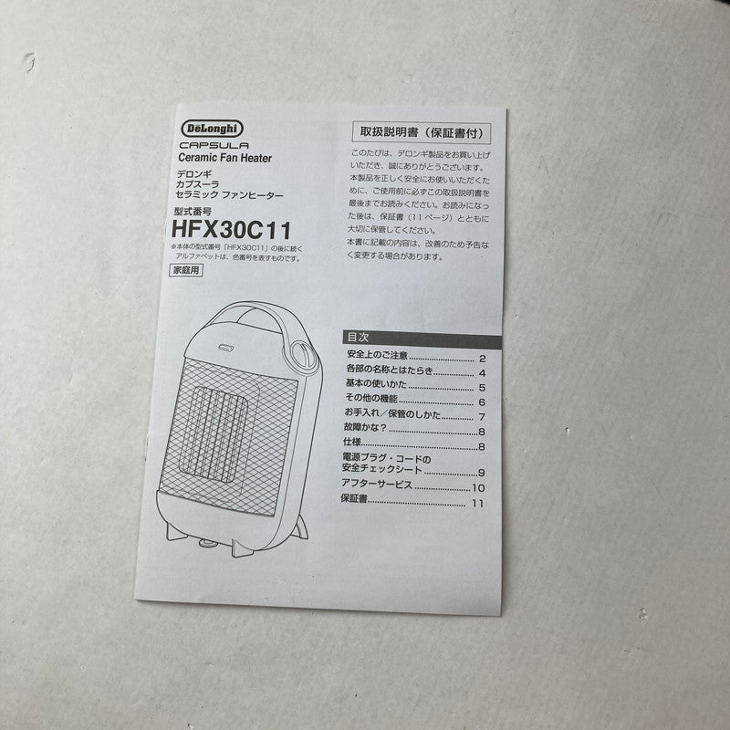 【中古品】 Delonghi HFX30C11 カプスーラ セラミックファンヒーター デロンギ 099-251219-io-12-fuz 万代Net店