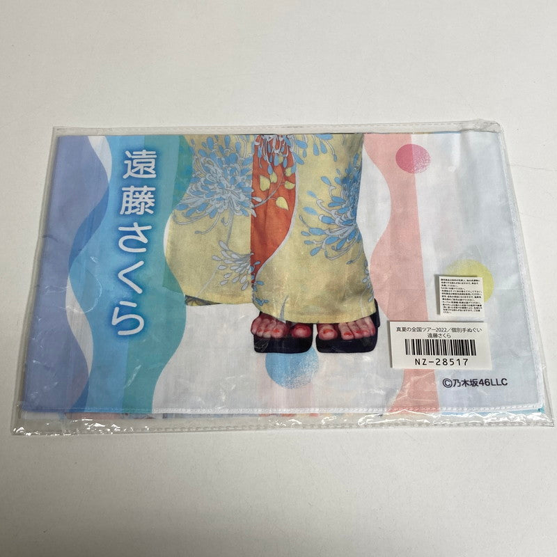 【中古美品】 乃木坂46 遠藤さくら 生写真 28枚 ホワイトボード 手ぬぐい 乃木坂グッズ まとめ 085-251211-io-19-fuz 万代Net店