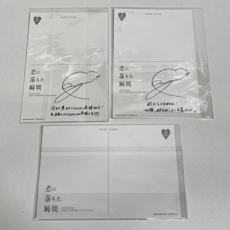 【中古品】 乃木坂46 田村真佑 生写真 8枚 ポストカード 3枚 乃木坂 グッズ まとめ 085-251209-mh-14-fuz 万代Net店