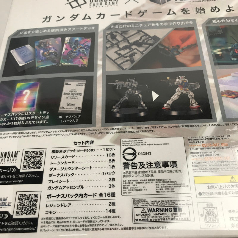 【未使用品】 ガンダムカードゲーム スタートデッキ ガンダムアッセンブルセット ヒロイック ビギニングス 2BOXセット 081-251225-ky-12-fuz 万代Net店