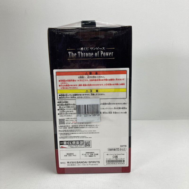 【中古美品】 未開封 ワンピース 一番くじ ワンピース The Throne of Power D賞 マーカス・マーズ聖 フィギュア 047-260213-ky-66-fuzh 万代Net店