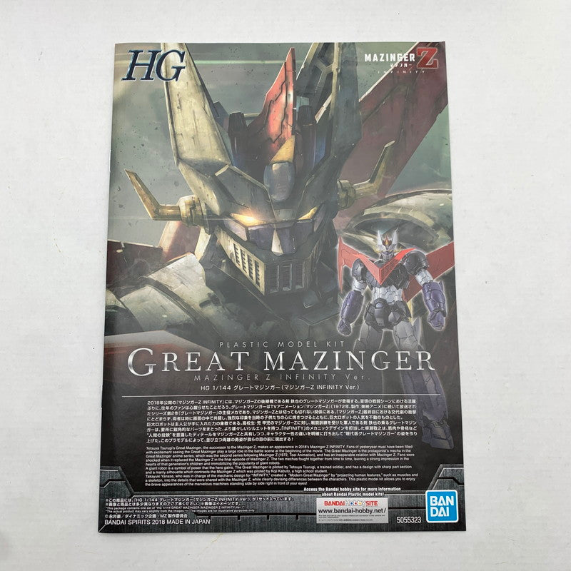 【中古美品】 完備品 HG グレートマジンガー(マジンガーZ INFINITY Ver.) プラモ プラモデル 059-260624-ky-33-fuz 万代Net店