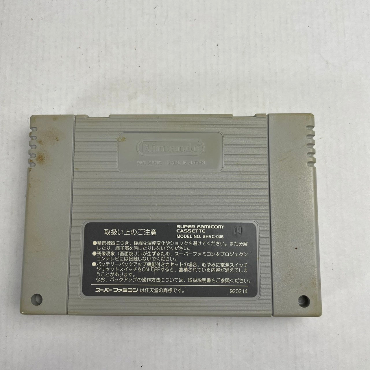 【中古品】 SFC らんま1 2 朱猫団的秘宝 023-120603-NT-08-fuzh 万代Net店