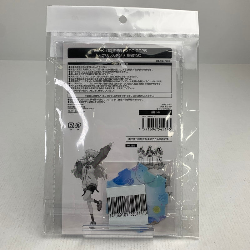【中古美品】 ホロライブ hololive SUPER EXPO 2025 アクリルスタンド 桃鈴ねね アクスタ 053-260729-io-11-fuzh 万代Net店